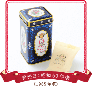 北のマドンナ 発売日:昭和60年頃(1985年頃)