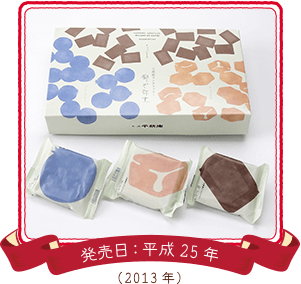 都ぞ弥生 発売日:平成25年(2013年)